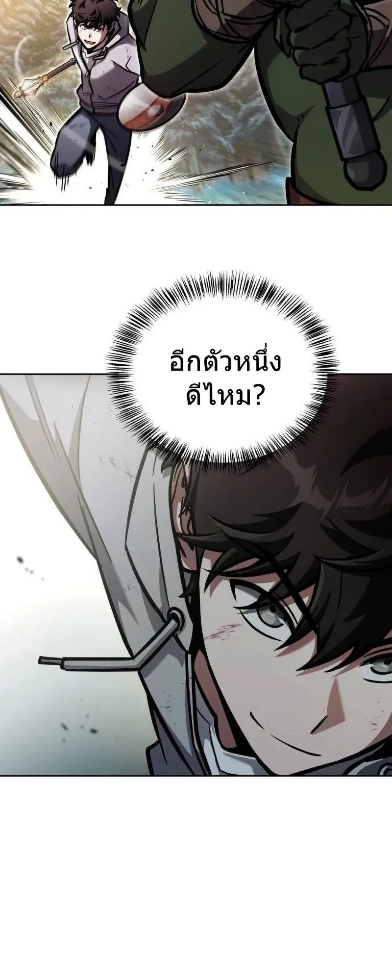 A Wimp’s Strategy Guide to Conquer the Tower ตอนที่ 14 หน้า 7