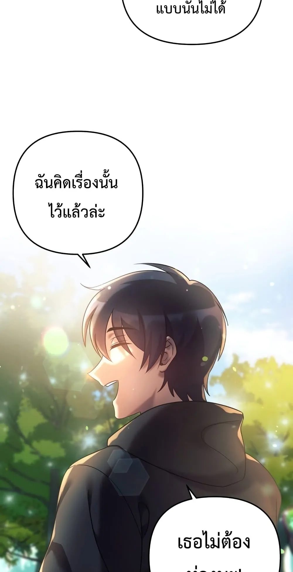 My Daughter is the Final Boss ตอนที่ 6 หน้า 34