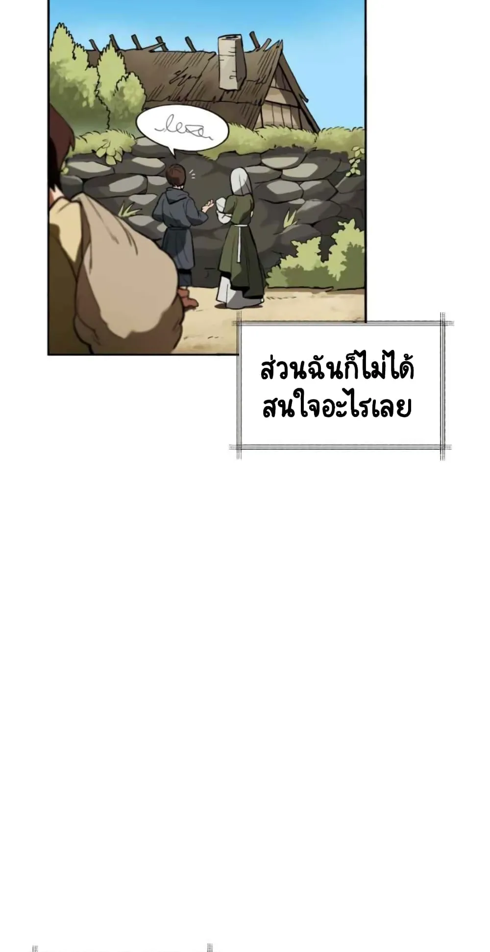 The Lazy Prince Becomes A Genius ตอนที่ 1 หน้า 7