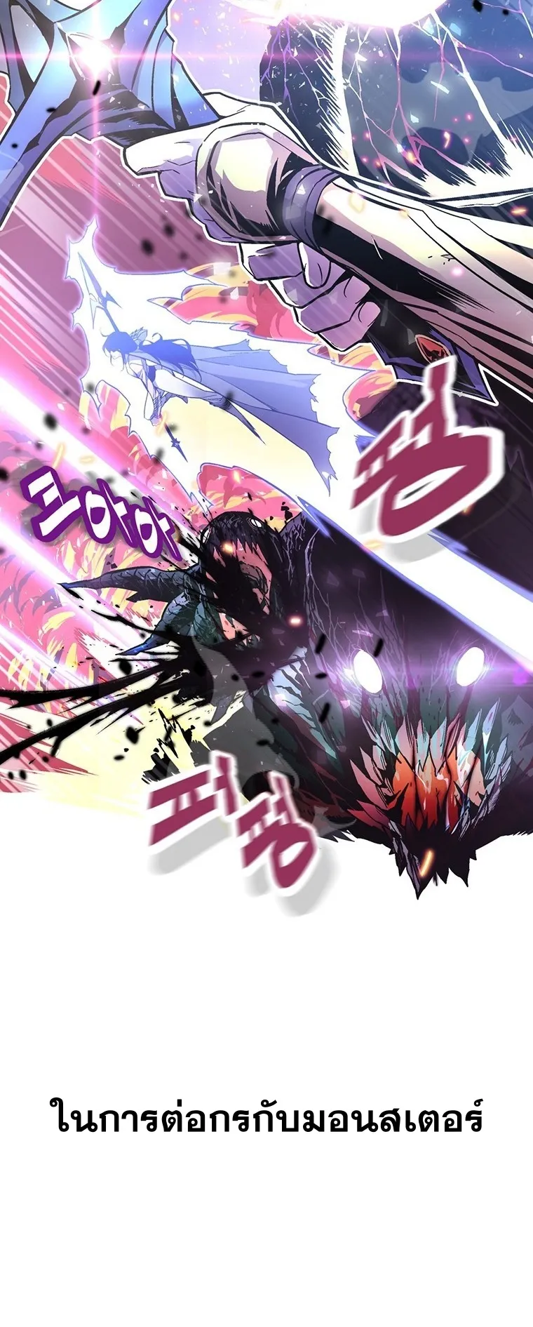 Heavenly Demon Instructor ตอนที่ 1 หน้า 44