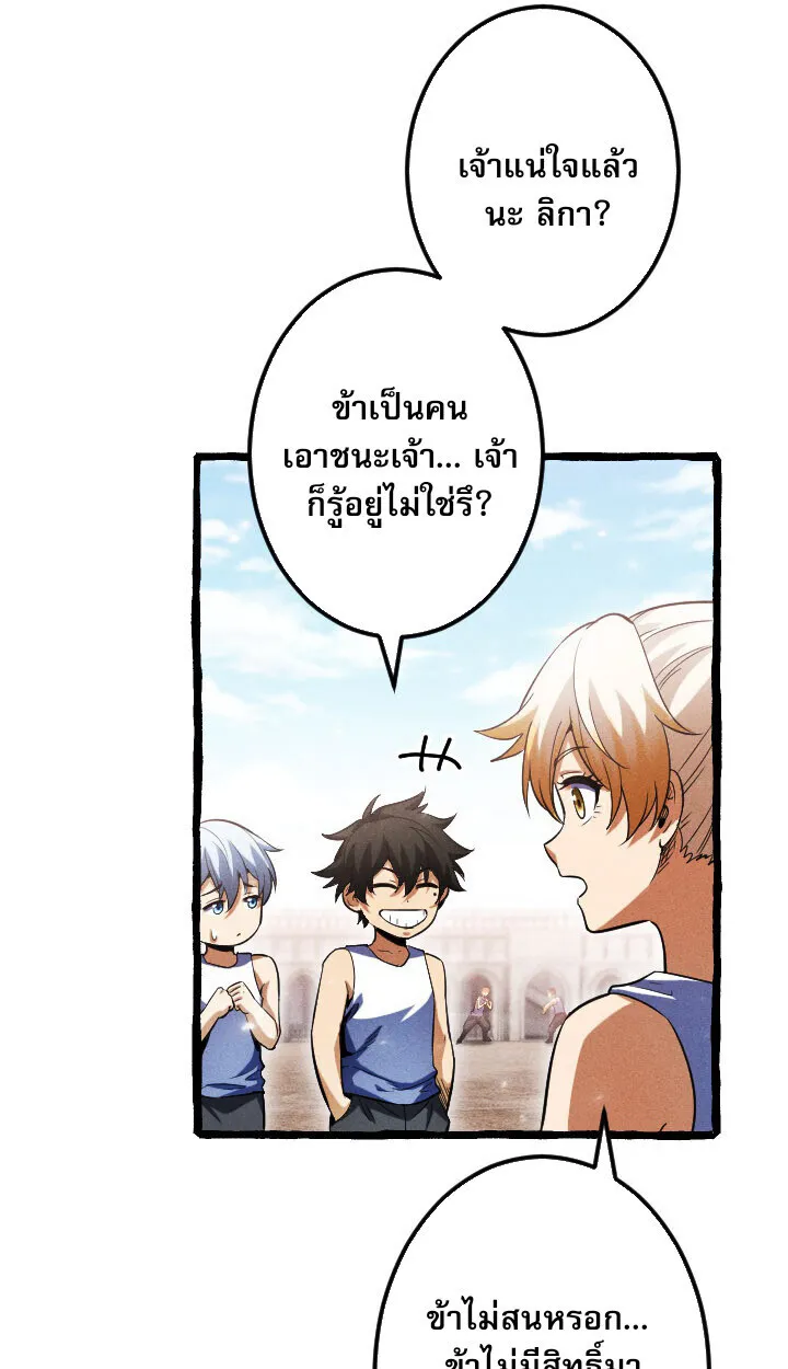 Return of the First Patriarch: The Strongest Reincarnates into His Descendant 1000 Years Later ตอนที่ 10 หน้า 15