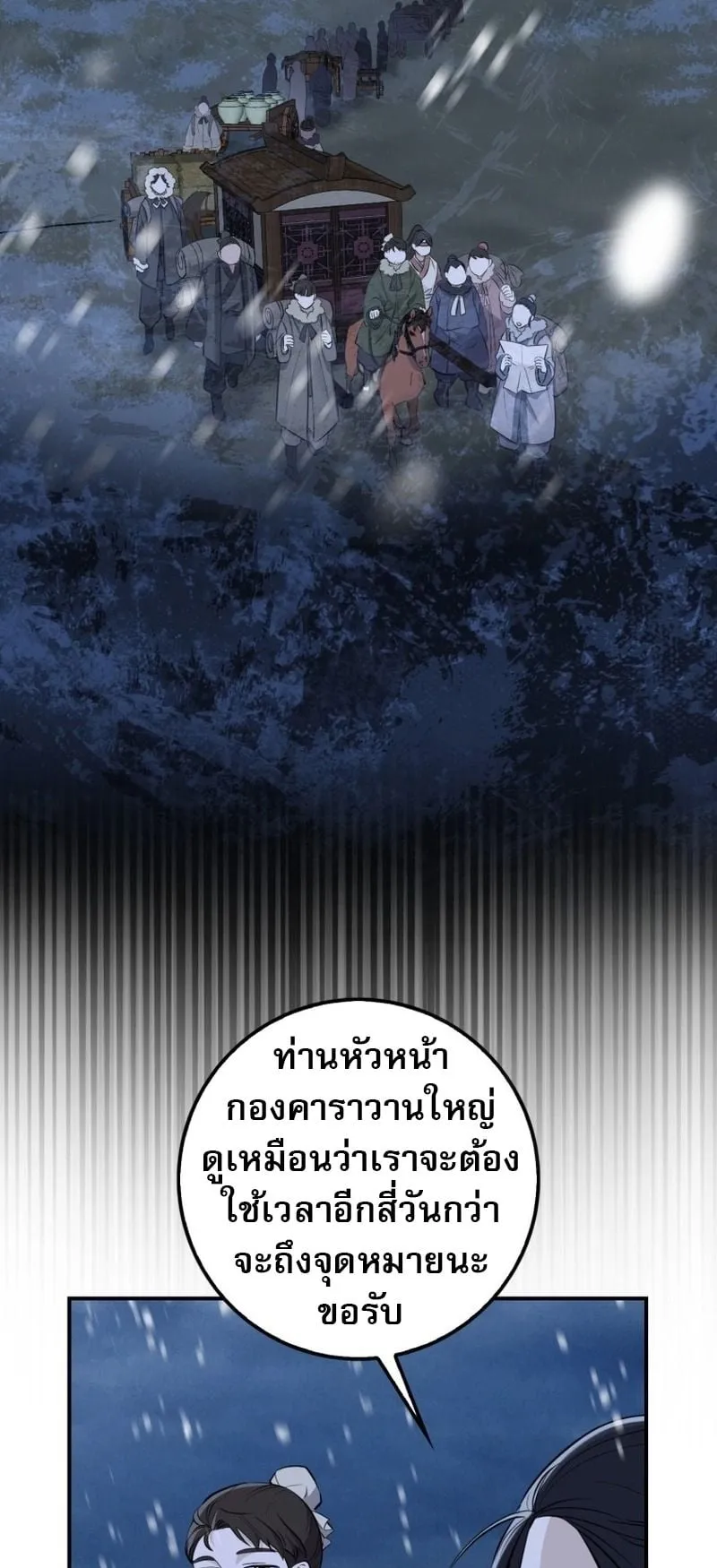 Sword God Dragon ตอนที่ 1 หน้า 37