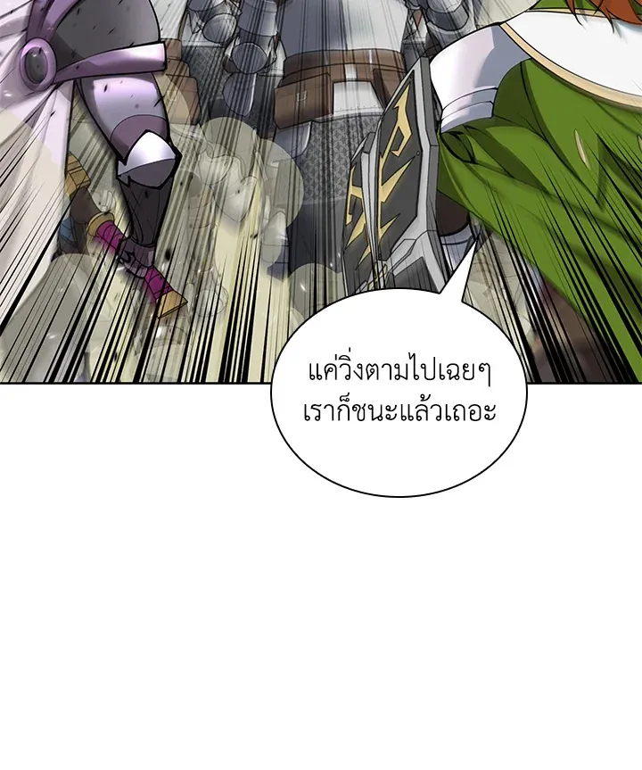 Overgeared ตอนที่ 246 หน้า 147