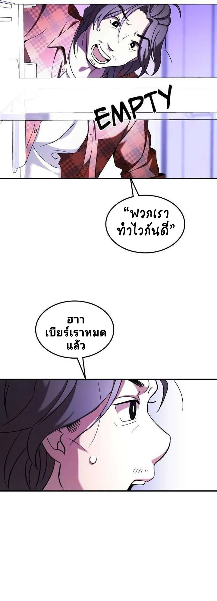 Cheolsu Saves the World ตอนที่ 4 หน้า 15