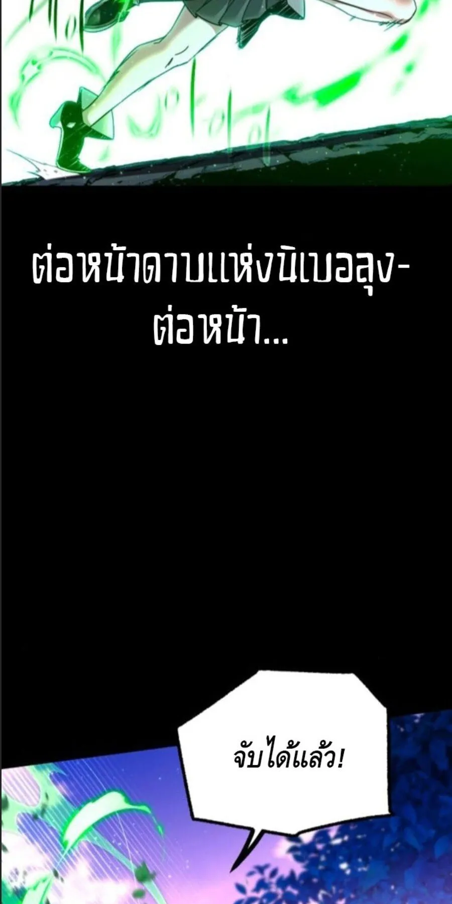 I Took Over The Academy With a Single Sashimi Knife ตอนที่ 41 หน้า 35