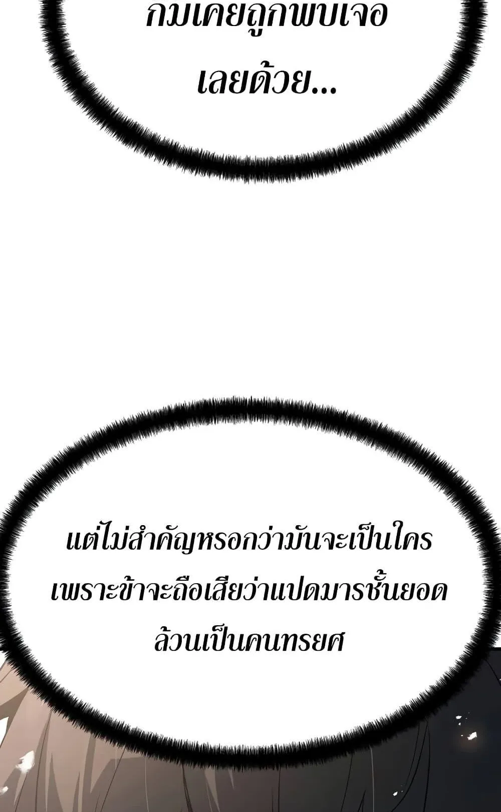 Absolute Regression ตอนที่ 5 หน้า 33