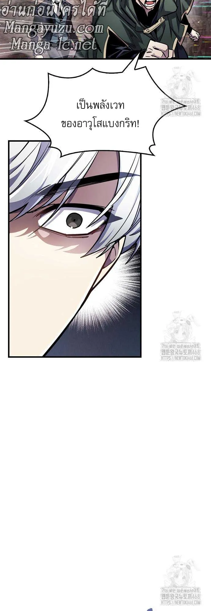 The Player Hides His Past ตอนที่ 61 หน้า 53