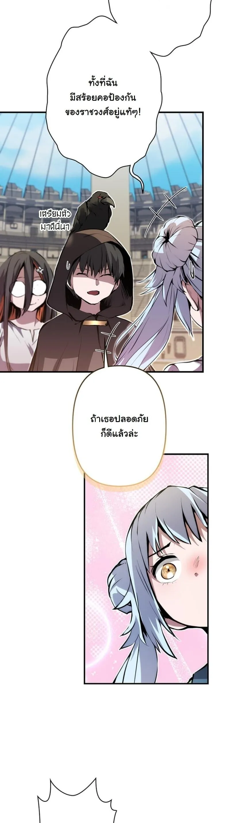 I Became a Cheat-Level Skill Thief ตอนที่ 21 หน้า 56