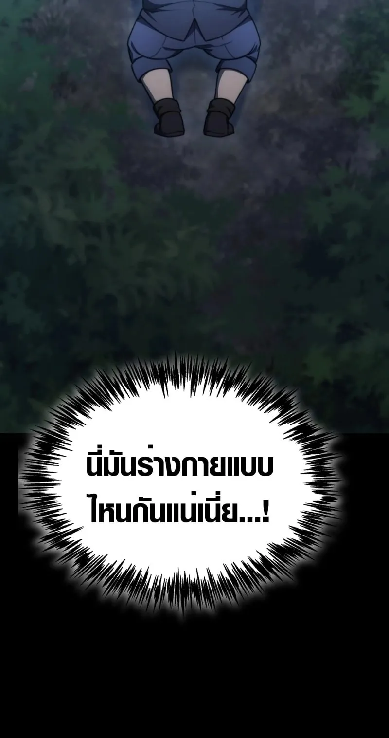 God-Tier Extra’s Ultimate Guide ตอนที่ 3 หน้า 23