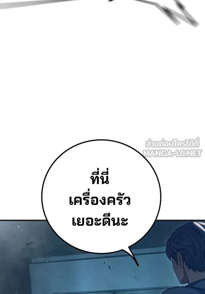 Juvenile Prison ตอนที่ 49 หน้า 69