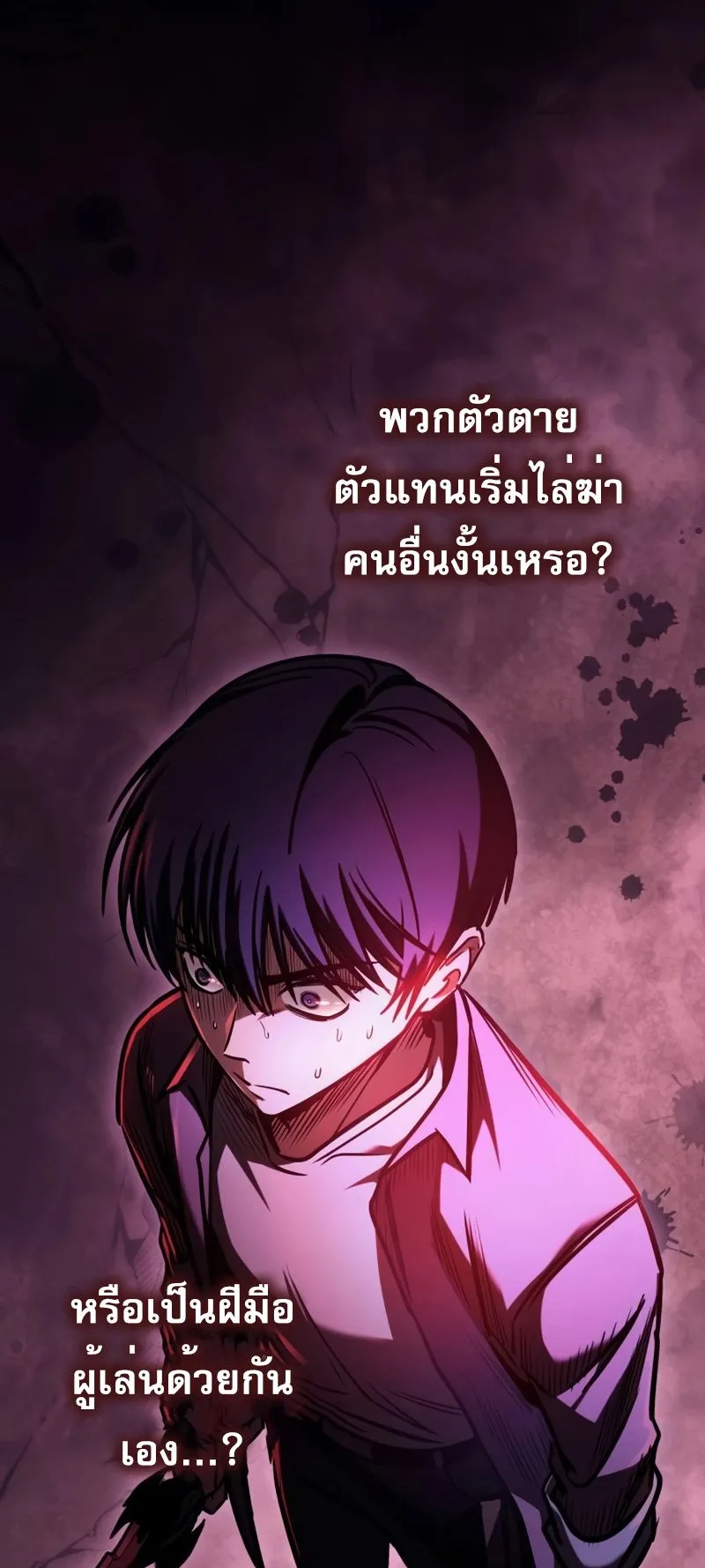 My Exclusive Tower Guide ตอนที่ 9 หน้า 35
