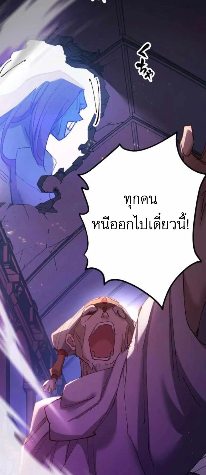 The Low-Level Knight, Unrivaled by Forbidden Flames ตอนที่ 1 หน้า 108