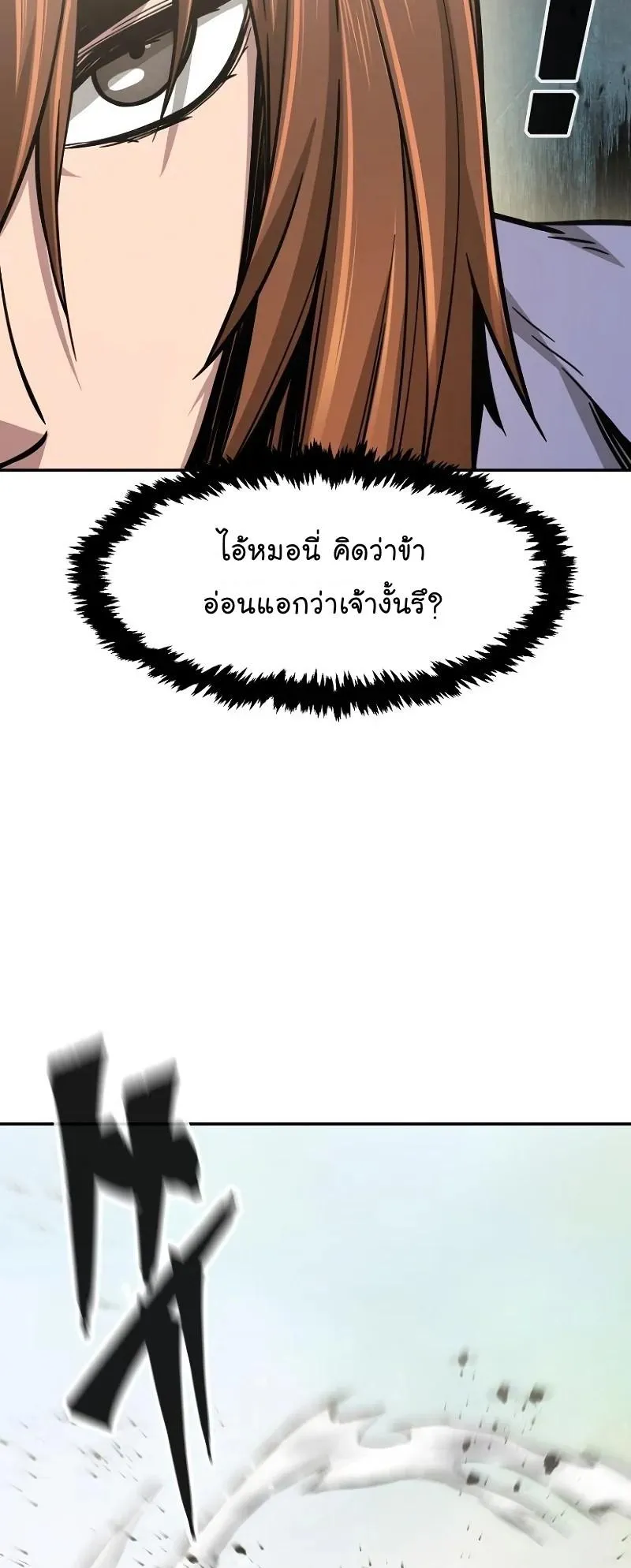 Absolute Sword Sense ตอนที่ 14 หน้า 19