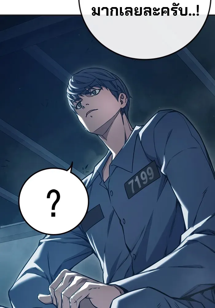 Juvenile Prison ตอนที่ 37 หน้า 134