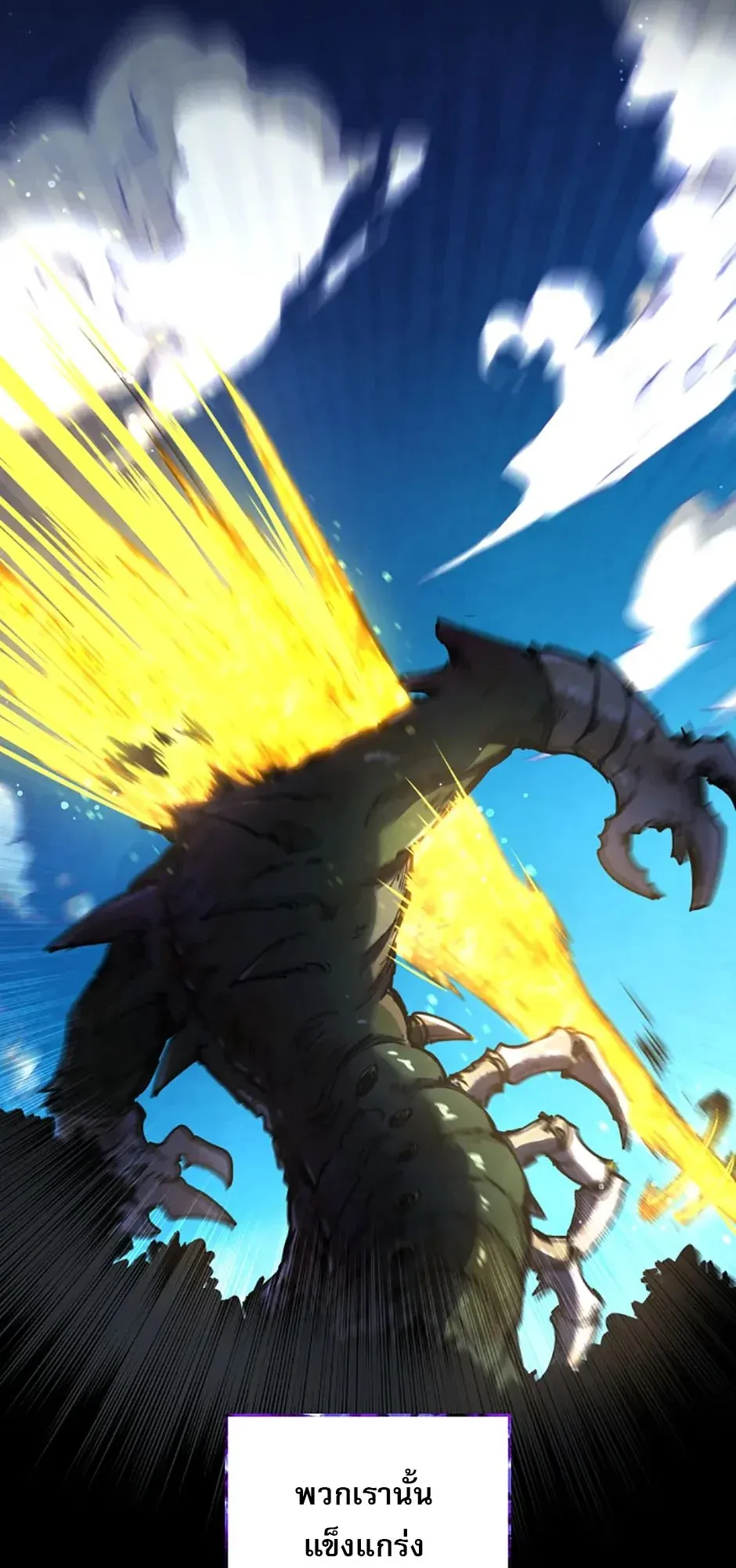 Reincarnation of the Hero Party’s Grand Mage ตอนที่ 0 หน้า 59