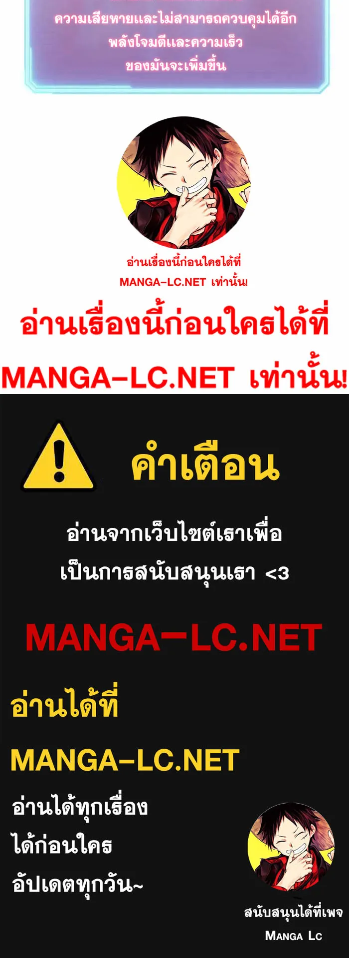 Legendary Blacksmith’s Vengeance ตอนที่ 7 หน้า 106