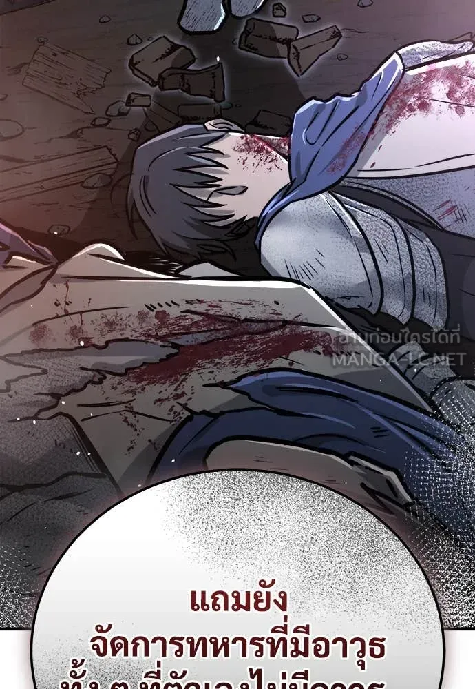A Rogue Guard in a Medieval Fantasy ตอนที่ 19 หน้า 51