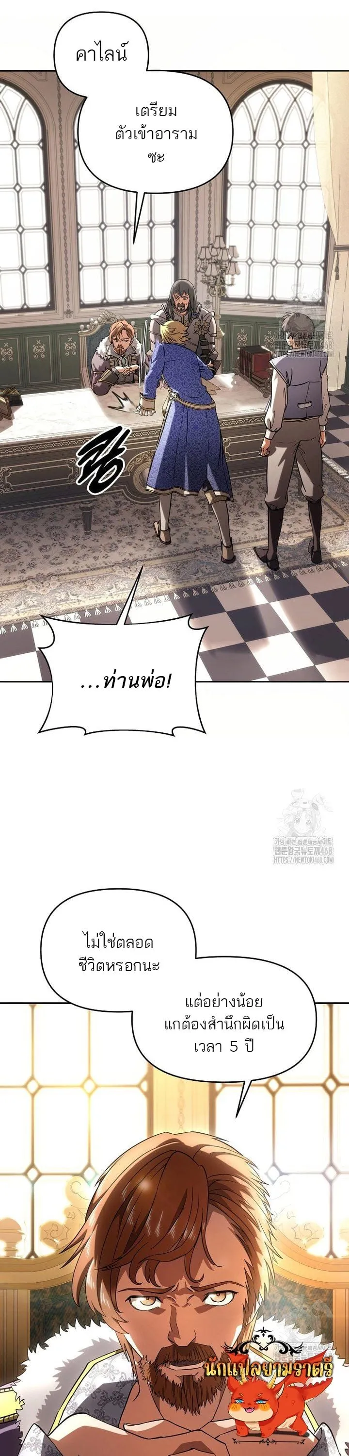Trapped in a Crazy World as an Extra ตอนที่ 2 หน้า 7