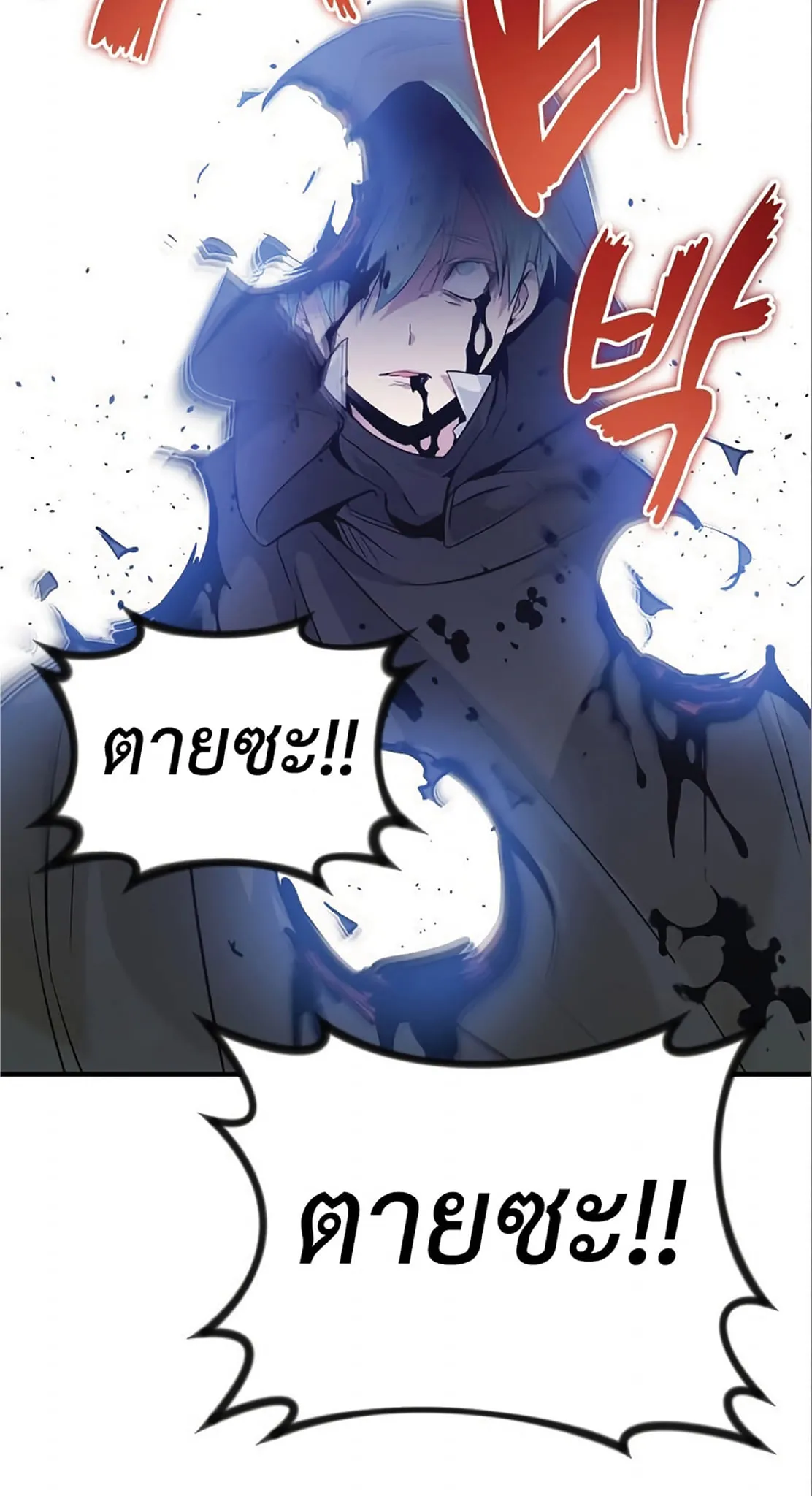 The Dark Magician Transmigrates After 66666 Years ตอนที่ 4 หน้า 42
