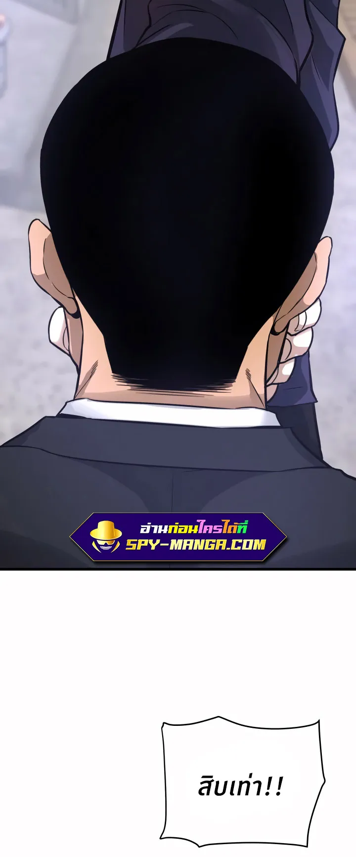 Han Dae Sung Returned From Hell ตอนที่ 7 หน้า 31