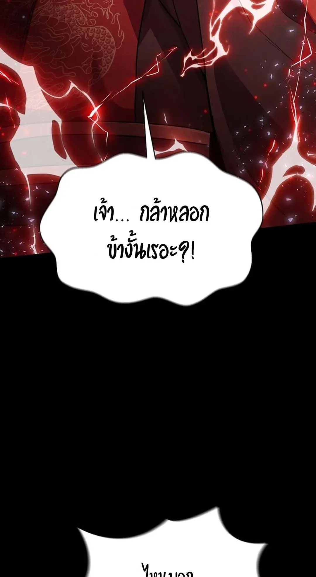 Regressed Genius Creates Mythic Items ตอนที่ 1 หน้า 42