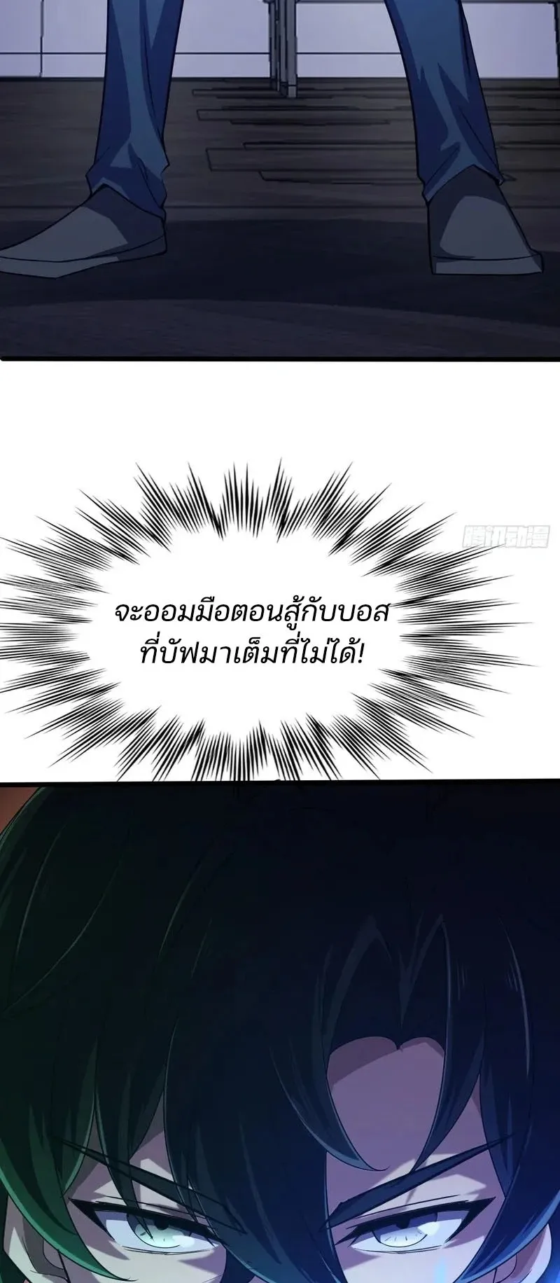 Day of Confinement ตอนที่ 5 หน้า 80