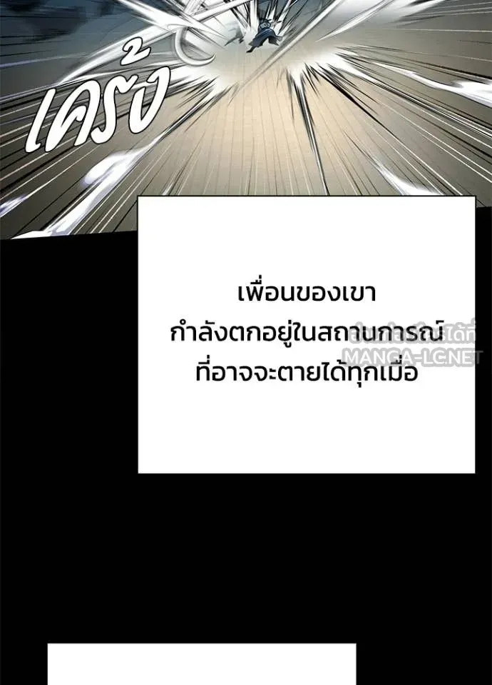 Night of the Ogre ตอนที่ 101 หน้า 63