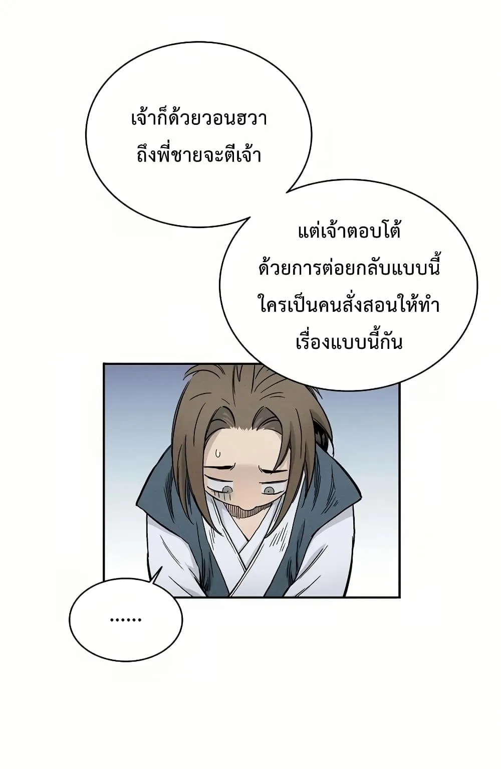 I Reincarnated as a Legendary Surgeon ตอนที่ 4 หน้า 37