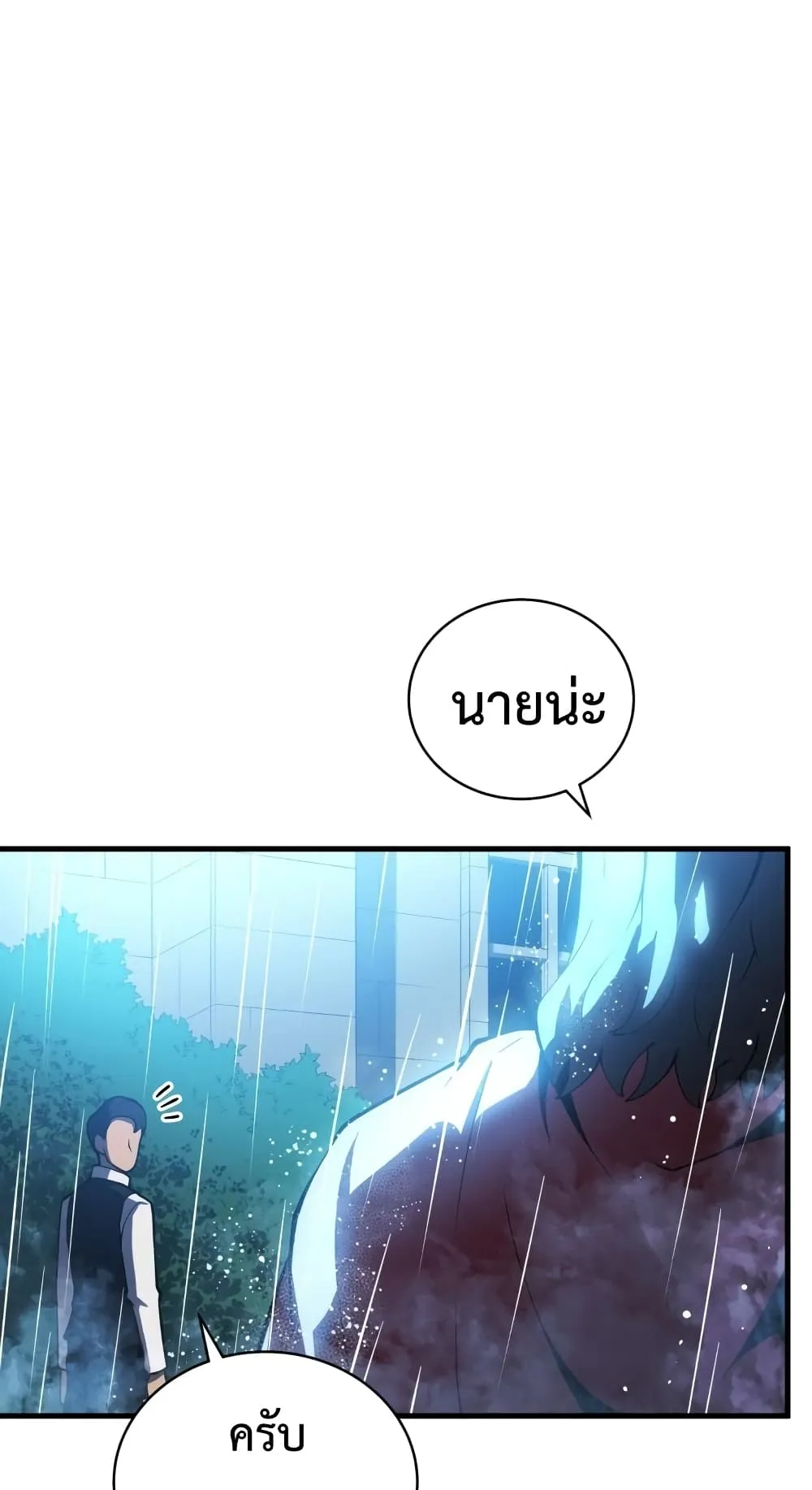 Swordmaster’s Youngest Son ตอนที่ 2 หน้า 86