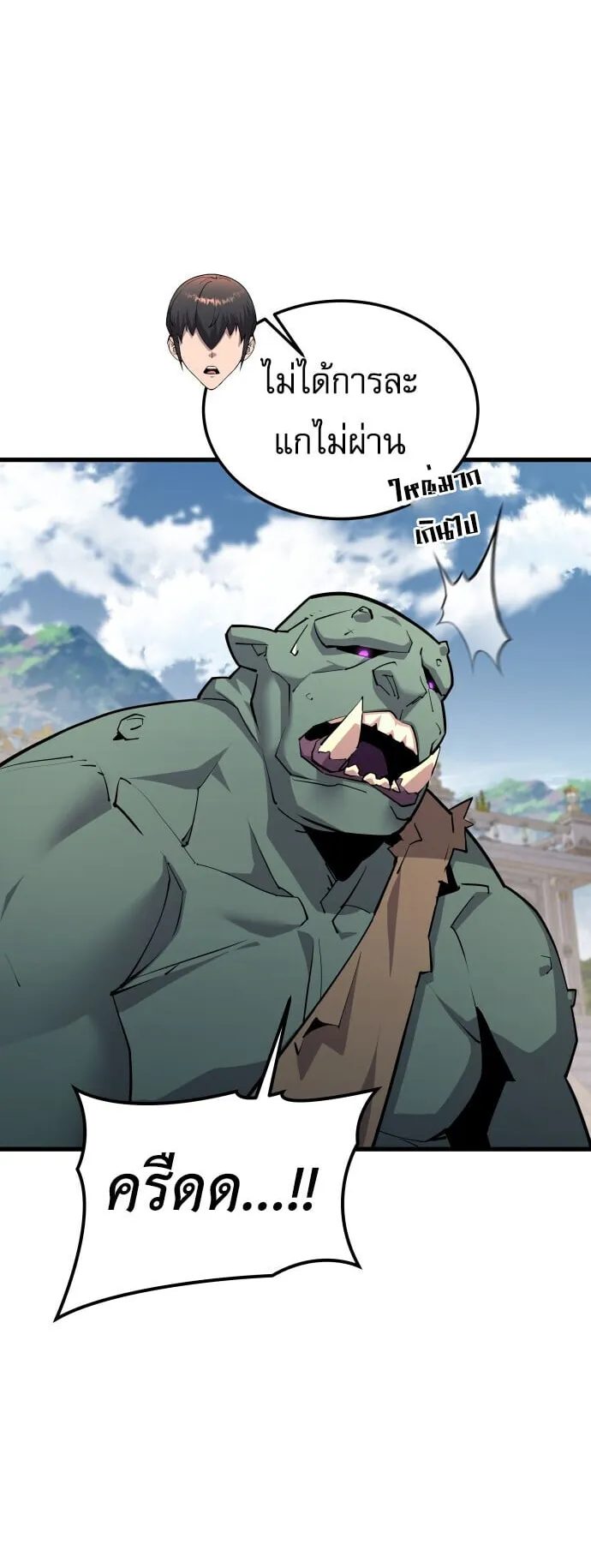 The Genius Mage Who Uses His Fists ตอนที่ 67 หน้า 10