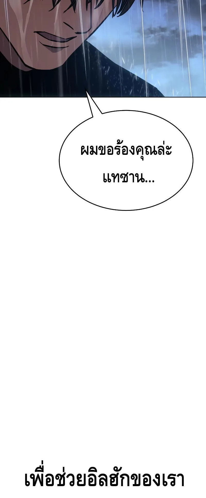 Baek XX ตอนที่ 18 หน้า 116