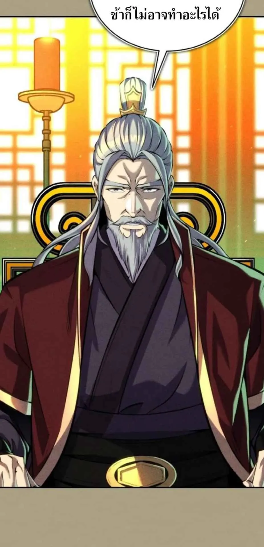 I Become the Youngest Disciple of the Martial Arts Leader ตอนที่ 26 หน้า 64