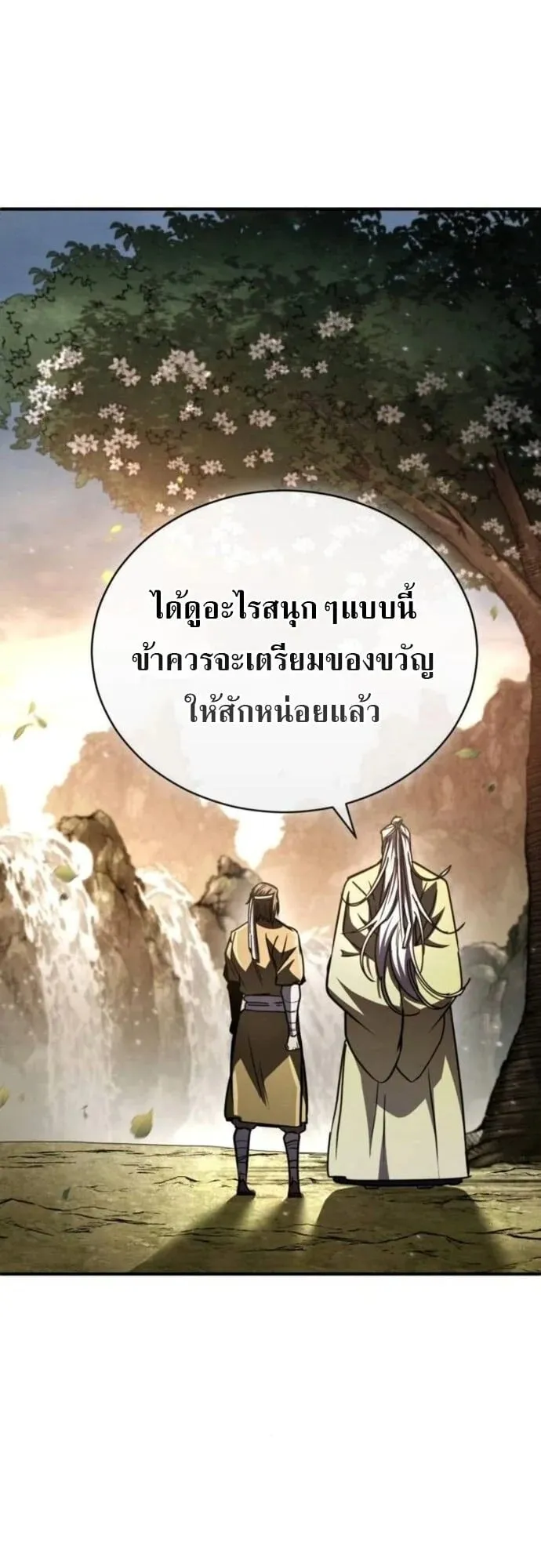 Reincarnation of the Fist King ตอนที่ 22 หน้า 83