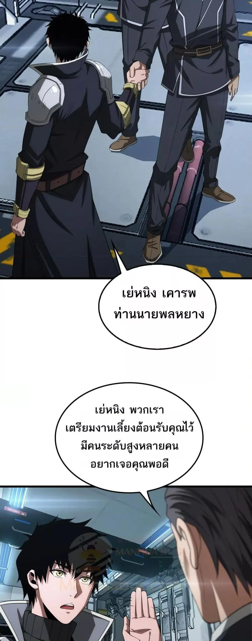 Doomsday Sword God ตอนที่ 36 หน้า 14
