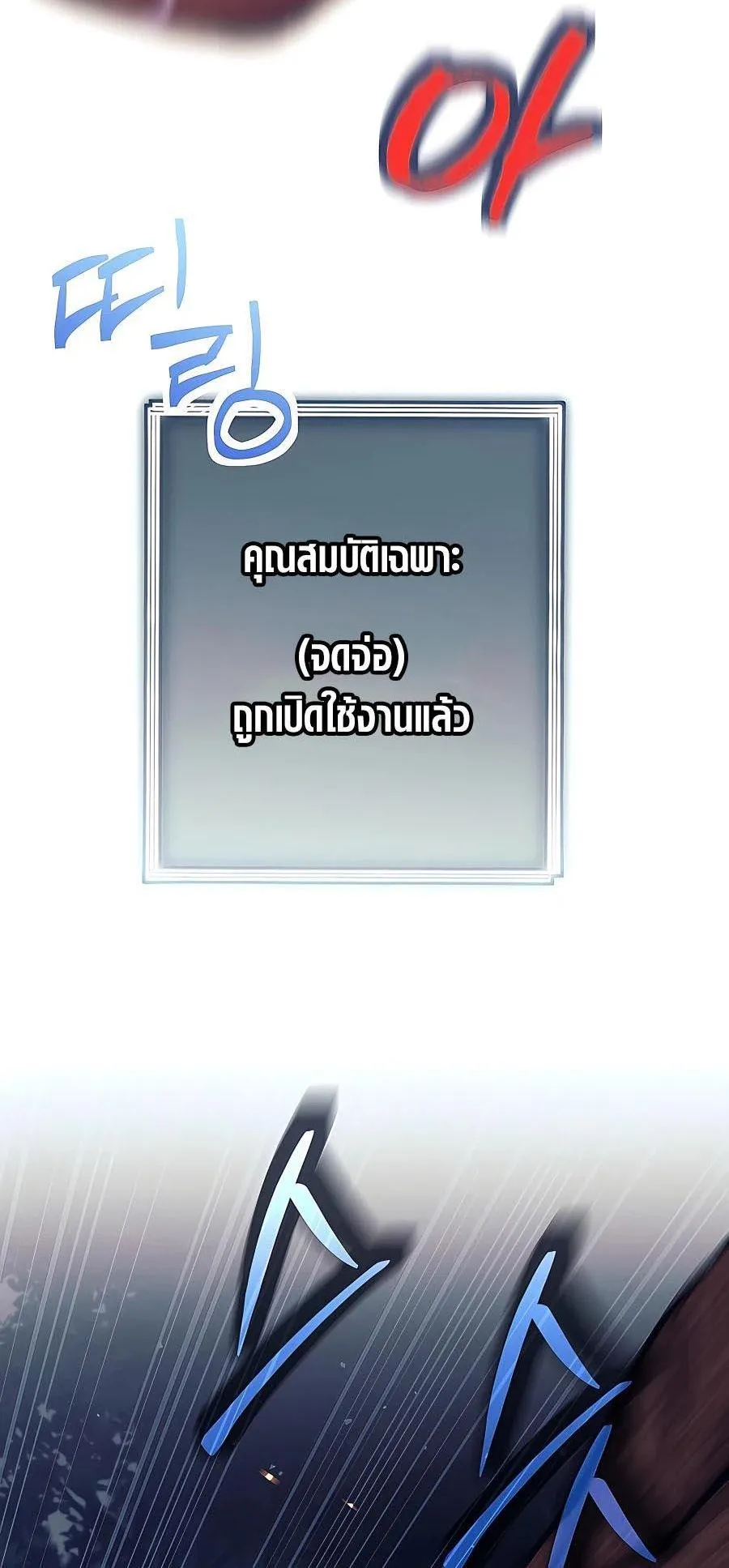 Trash of A Dark Fantasy ตอนที่ 14 หน้า 31