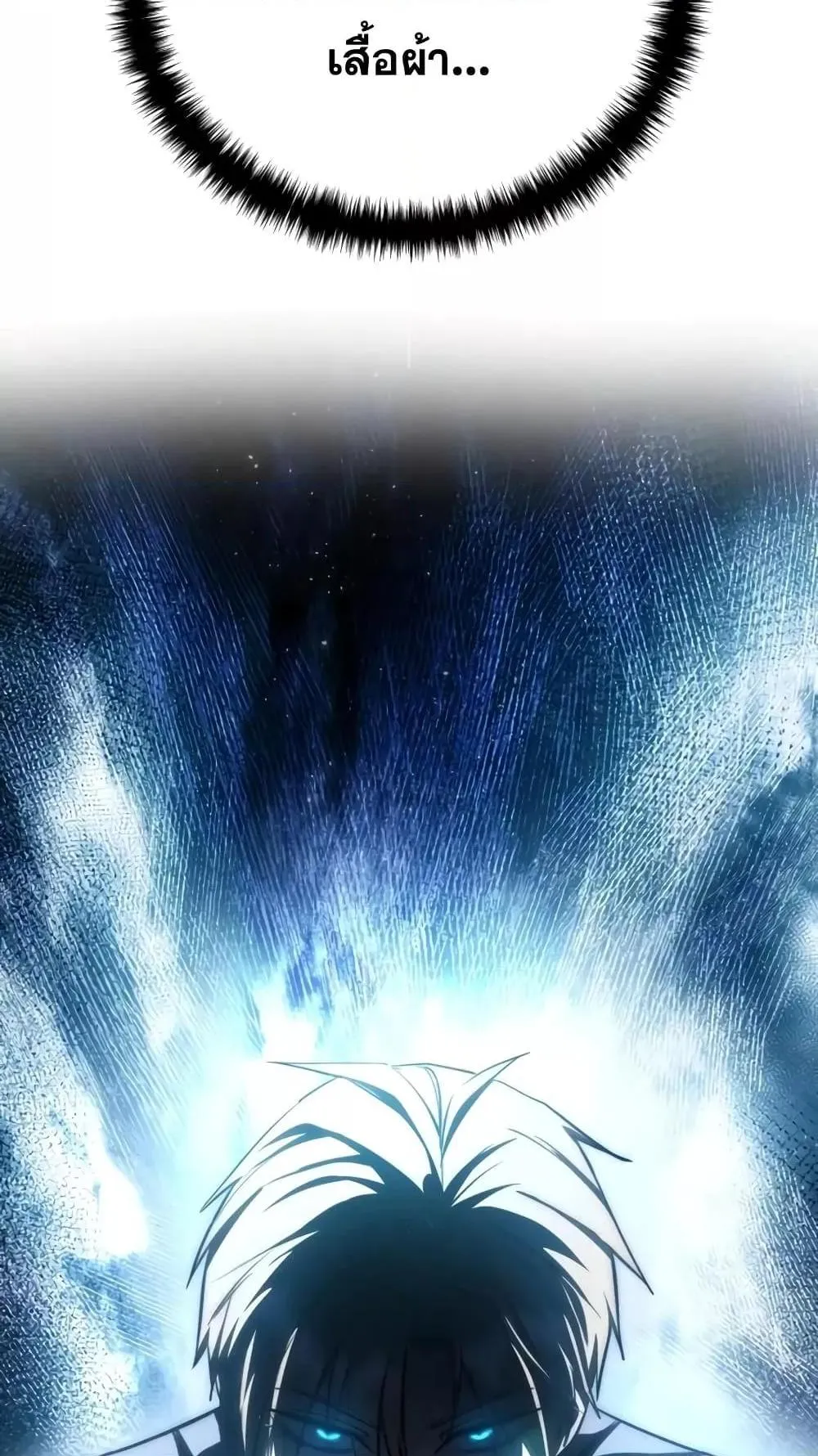 Star-Embracing Swordmaster ตอนที่ 56 หน้า 27