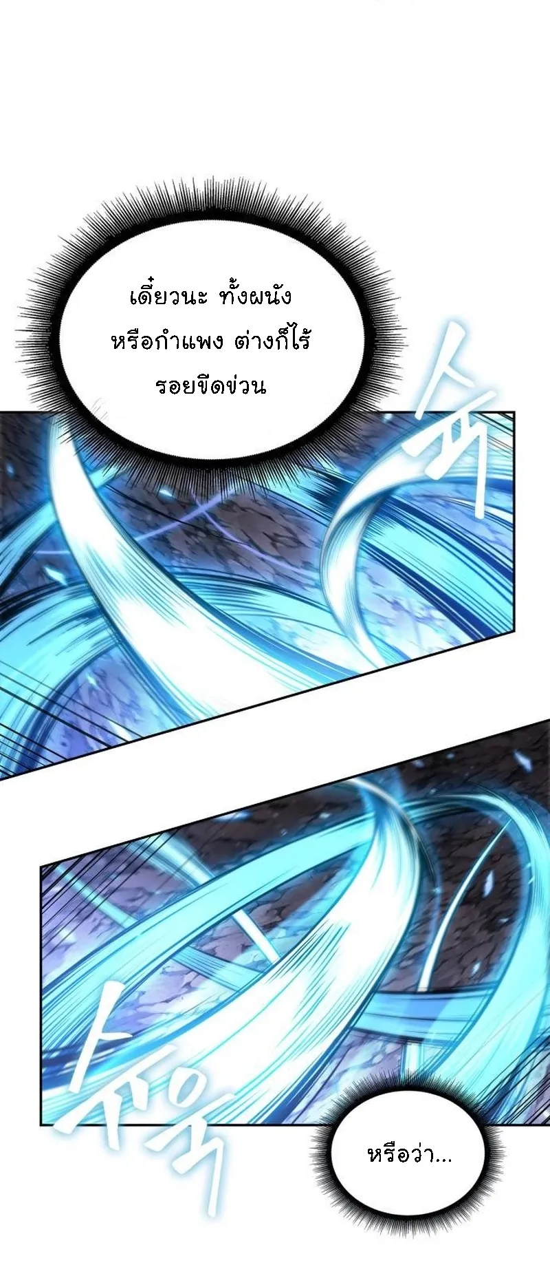 Nano Machine Chapter 270 หน้า 12