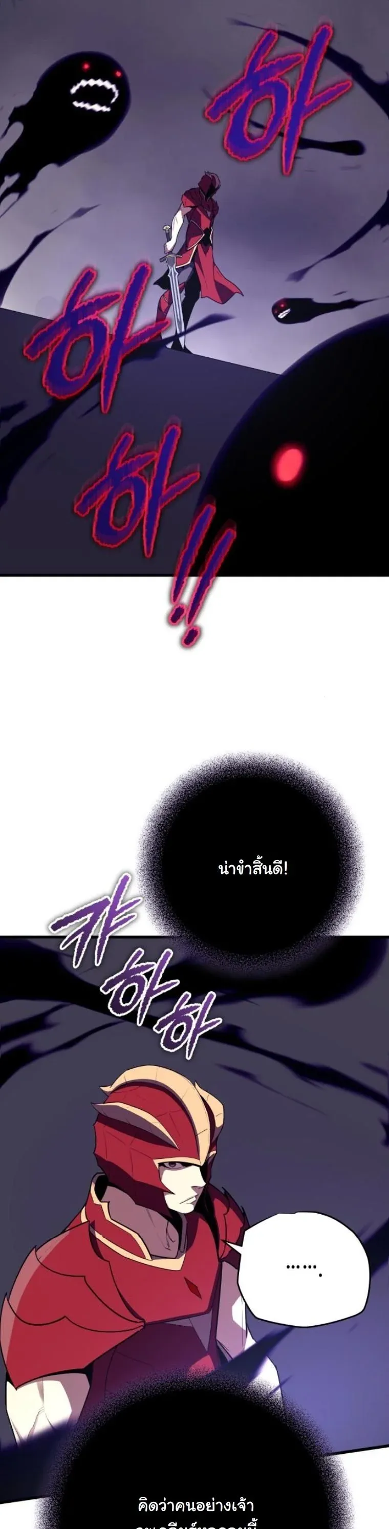Starting With 13 Hidden Traits ตอนที่ 14 หน้า 48