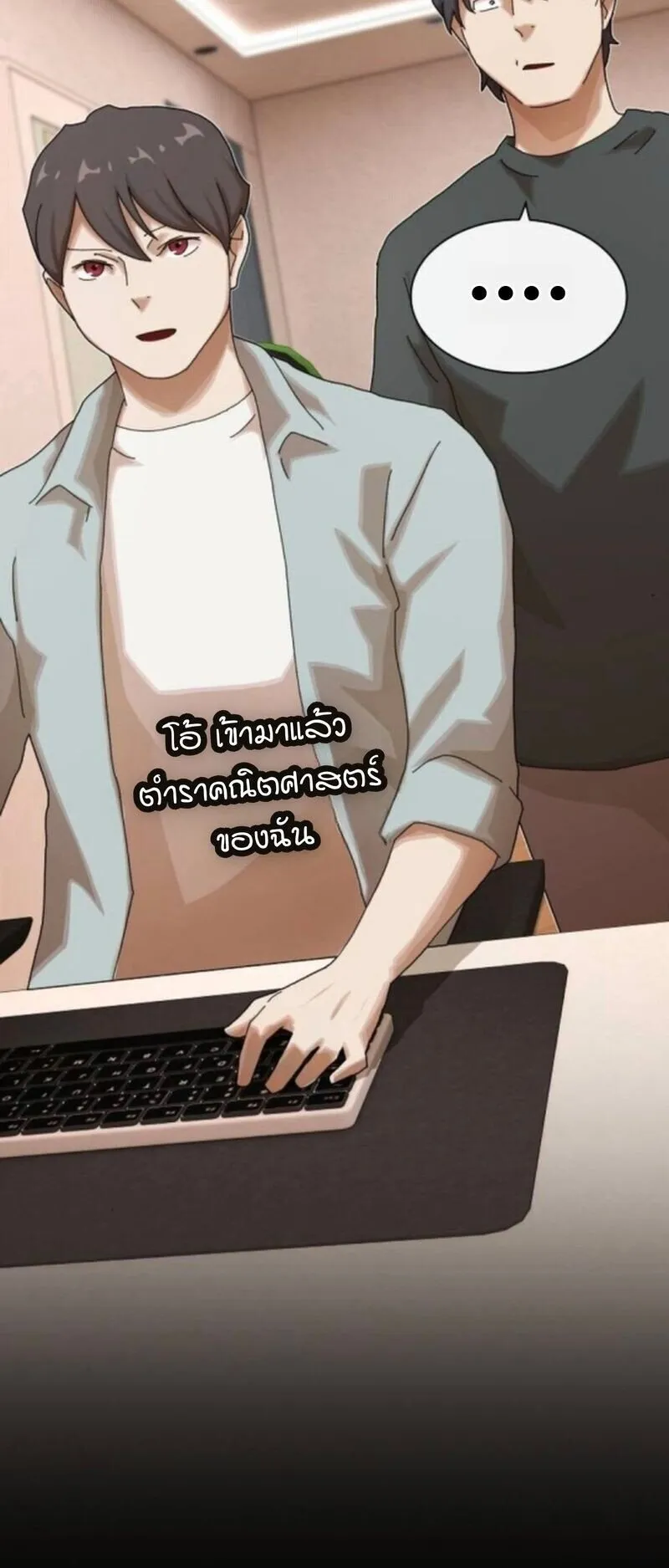The Genius Who Sees Through the World ตอนที่ 42 หน้า 89
