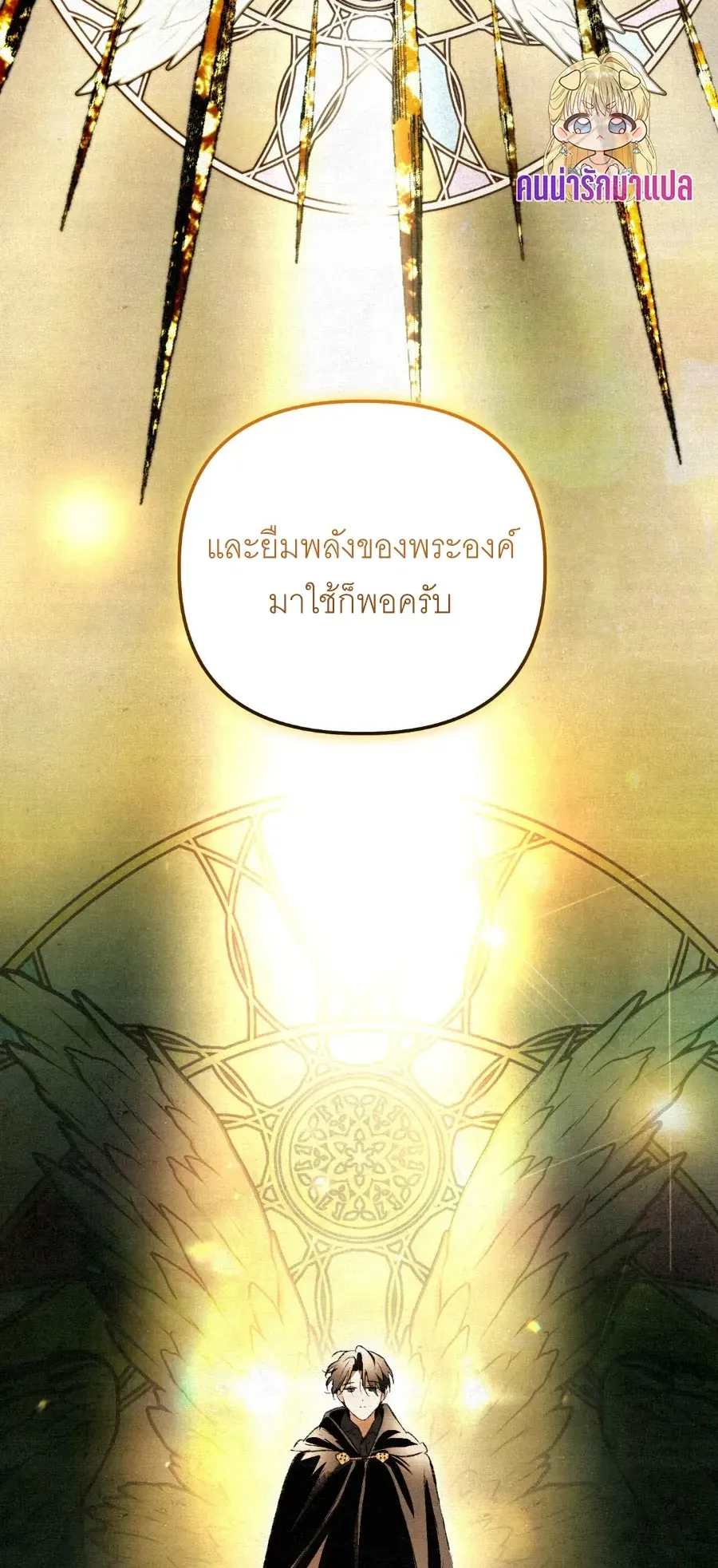 The Painter Who Draws Dungeons ตอนที่ 11 หน้า 40