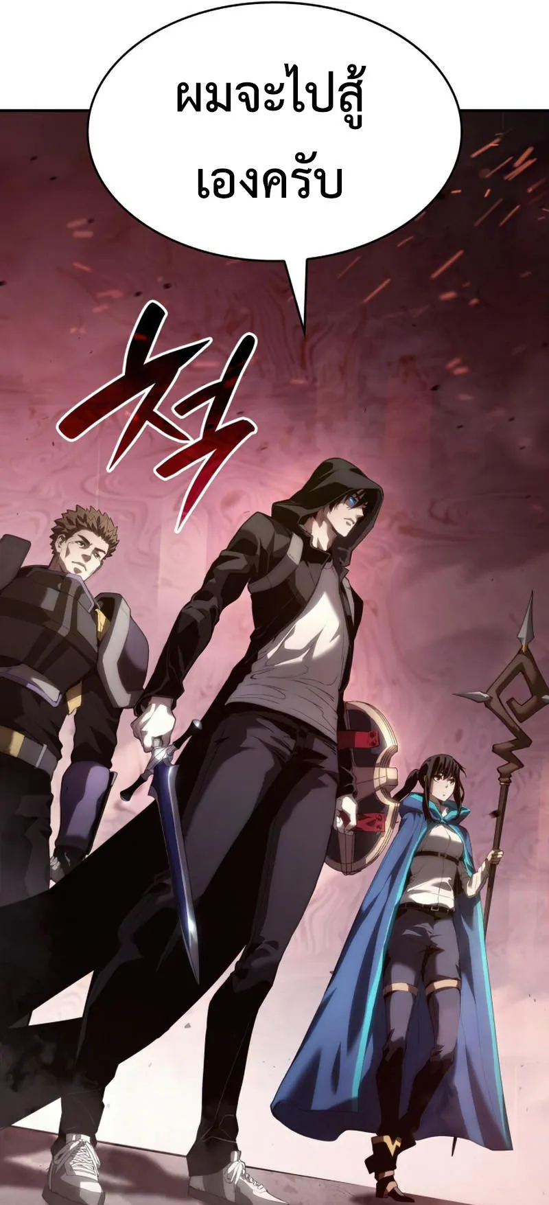 The Boundless Necromancer ตอนที่ 8 หน้า 70