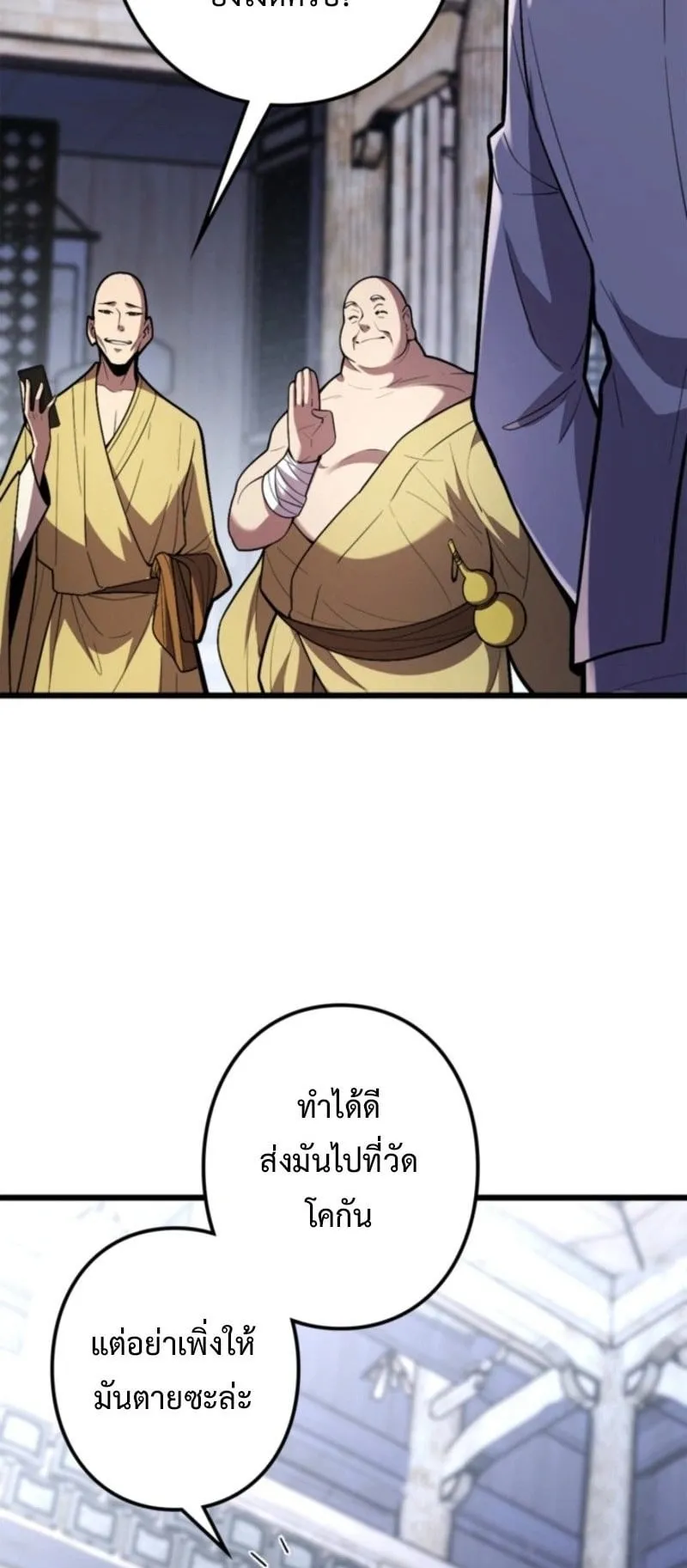 The Clan’s Failure Is a Former Continental Champion ตอนที่ 21 หน้า 10