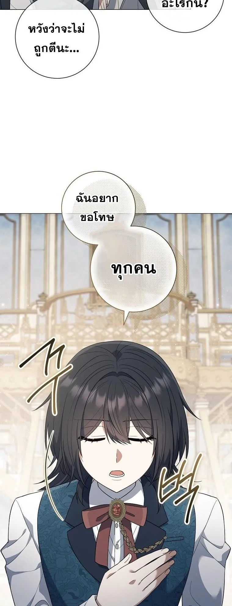 Magic Lord ตอนที่ 3 หน้า 34