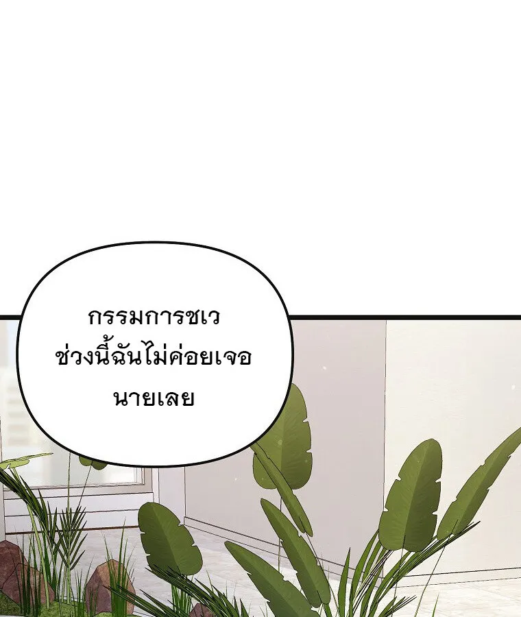 The Crazy Genius Composer Returns ตอนที่ 16 หน้า 35