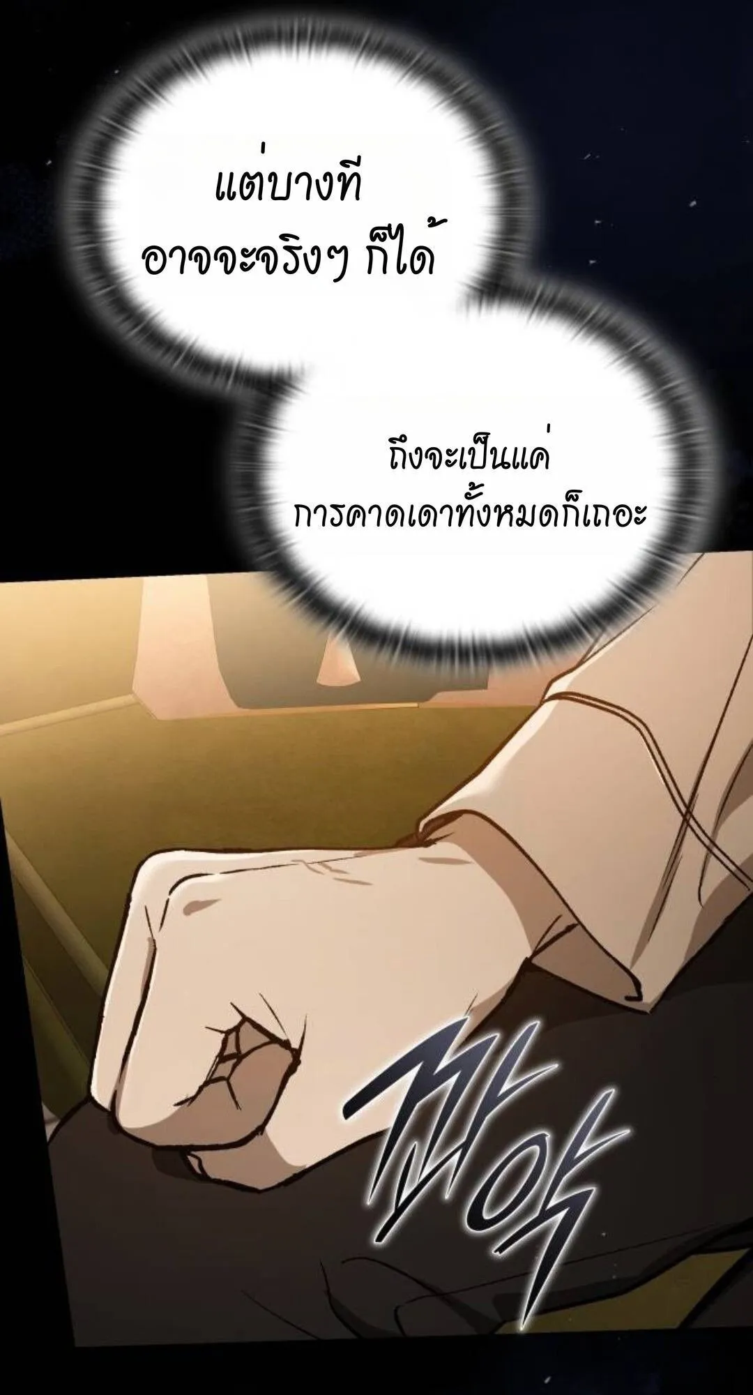 Shinsu Kindergarten ตอนที่ 33 หน้า 45