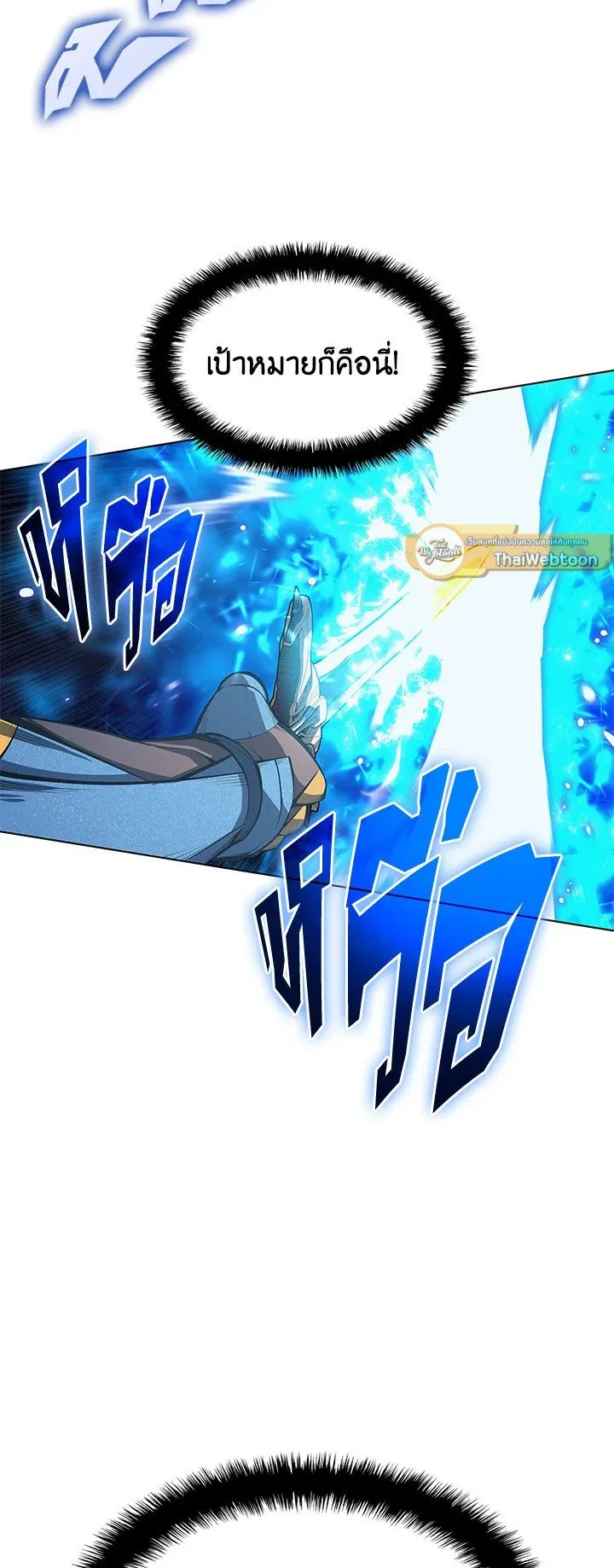 Overgeared ตอนที่ 42 หน้า 65