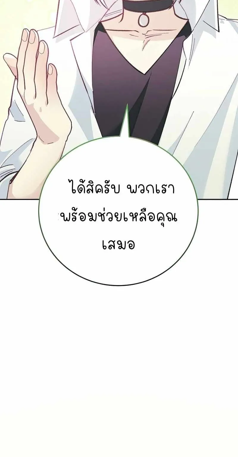 I Became a Civil Servant in a Magical World ตอนที่ 2 หน้า 50