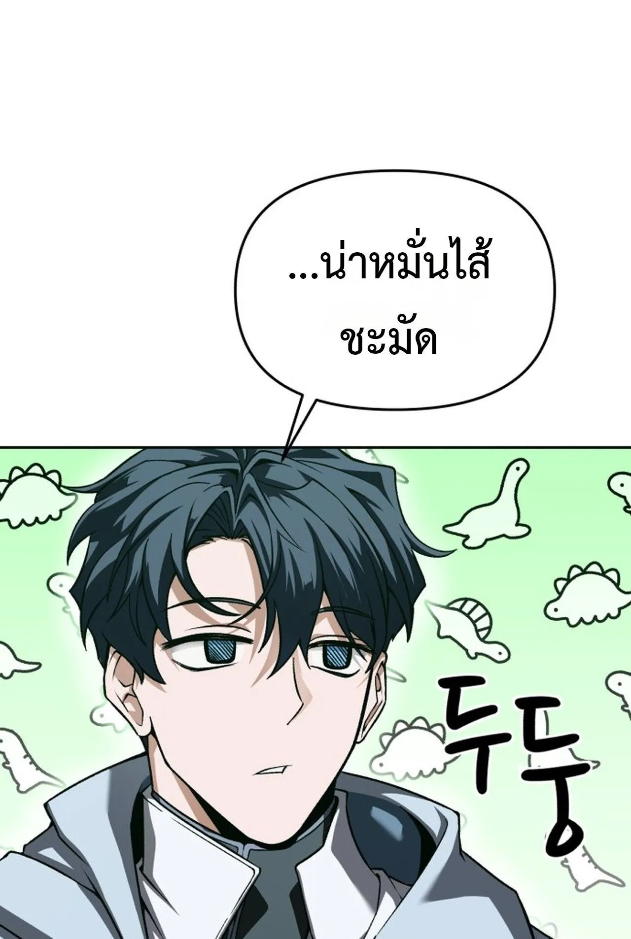 Return of the Back Alley Wizard ตอนที่ 1 หน้า 71
