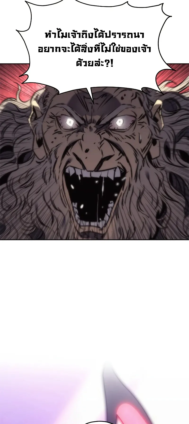 Why I Quit Being the Demon King ตอนที่ 1 หน้า 123