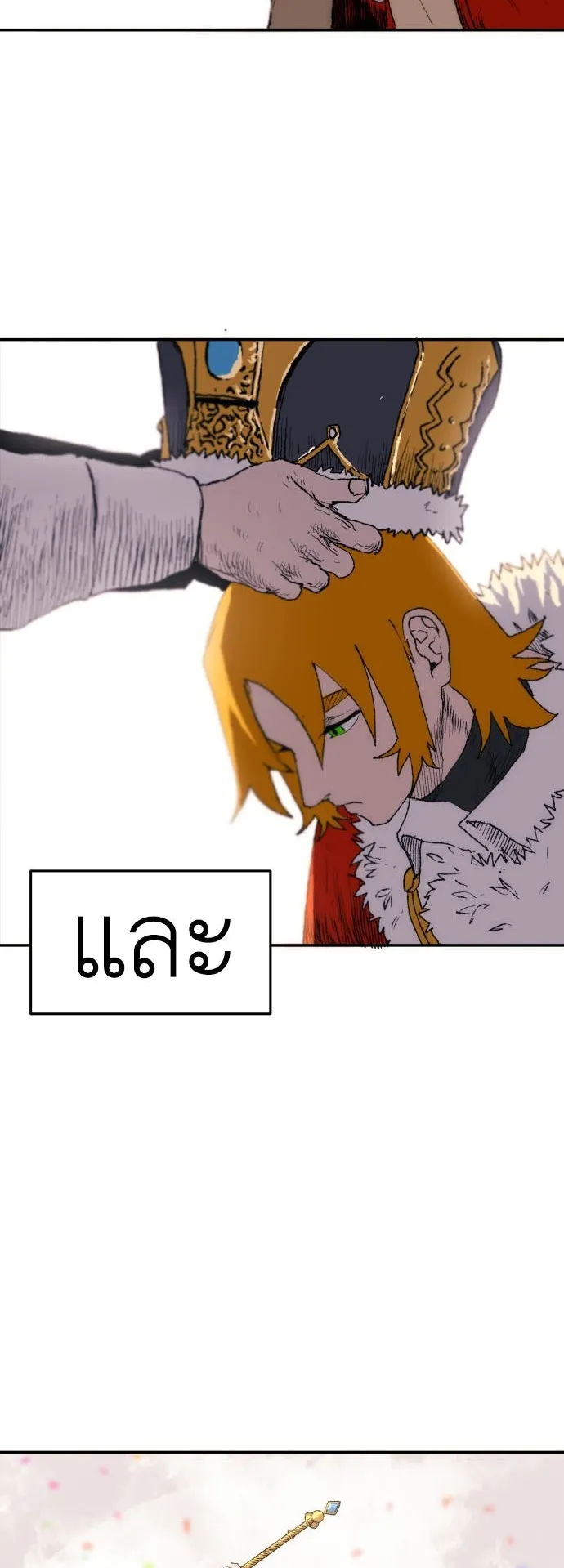 The Skeleton Messenger’s Story ตอนที่ 0 หน้า 130
